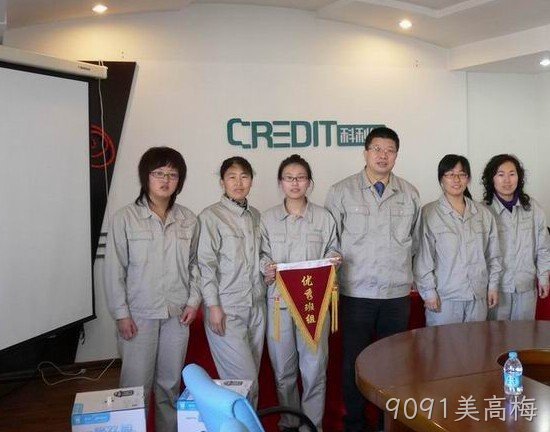 9091美高梅公司2010年度安全生产工作总结表彰 暨2011年工作动员大会隆重召开