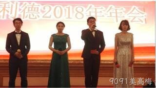 9091美高梅2018年会报道