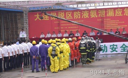 9091美高梅员工观摩保税区应急演练