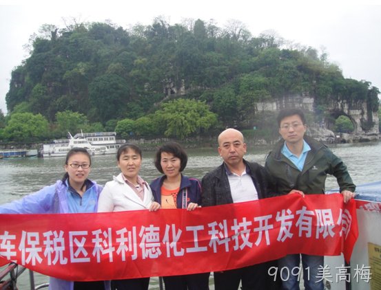 公司组织员工桂林5日游