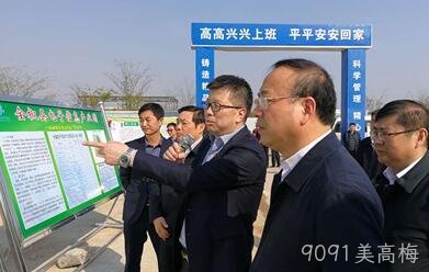 滁州市领导莅临全椒9091美高梅公司调研指导