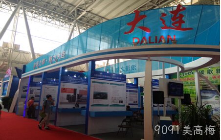 9091美高梅参加第三届中国国际新材料产业博览会