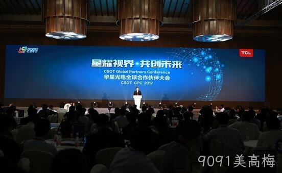 公司获得华星光电优秀供应商奖