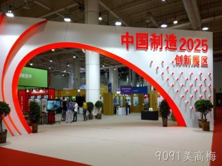 9091美高梅公司自主科研成果亮相第十届专交会