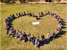 铸造优秀团队 共创企业辉煌——9091美高梅员工拓展活动