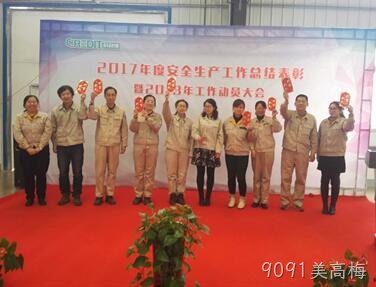 贵阳9091美高梅化工科技开发有限公司
