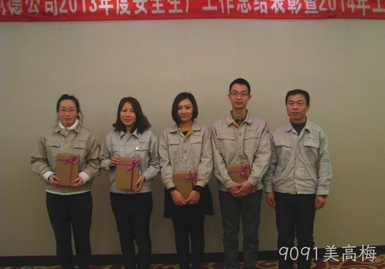 贵阳9091美高梅化工科技开发有限公司