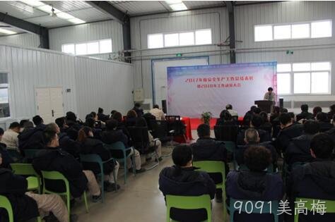 贵阳9091美高梅化工科技开发有限公司
