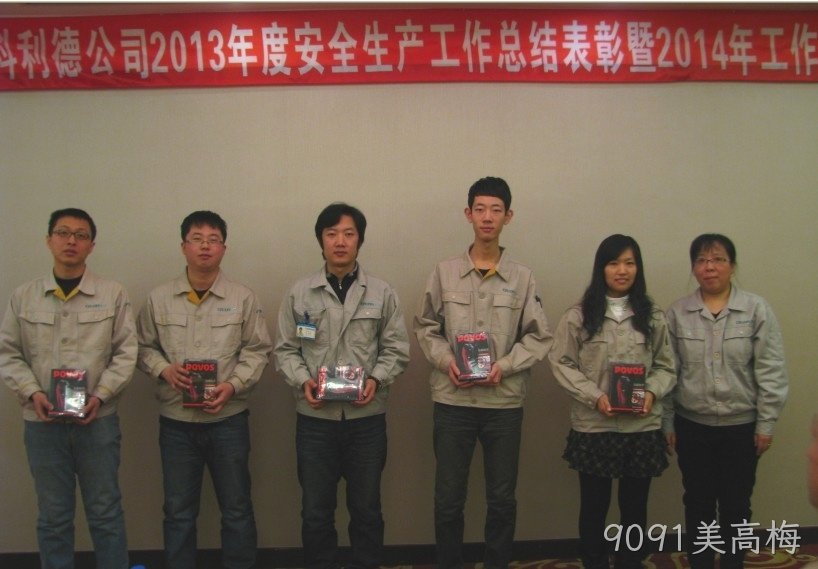贵阳9091美高梅化工科技开发有限公司