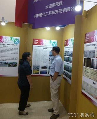 贵阳9091美高梅化工科技开发有限公司