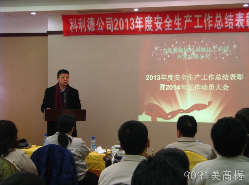 贵阳9091美高梅化工科技开发有限公司