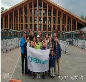 贵阳9091美高梅化工科技开发有限公司