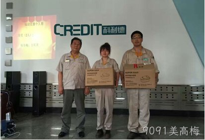 贵阳9091美高梅化工科技开发有限公司