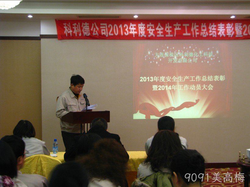 贵阳9091美高梅化工科技开发有限公司