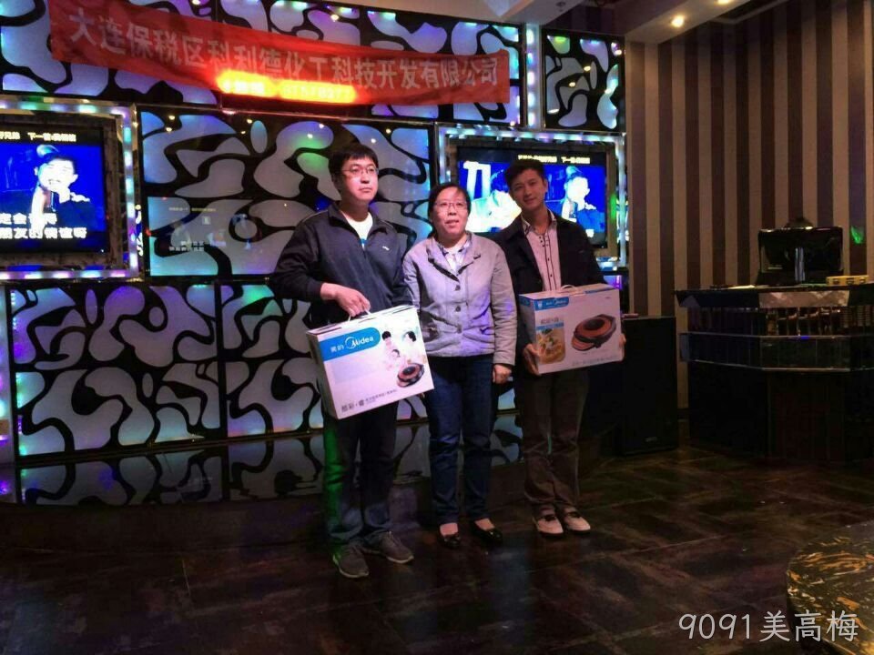 贵阳9091美高梅化工科技开发有限公司