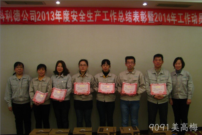 贵阳9091美高梅化工科技开发有限公司