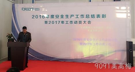 贵阳9091美高梅化工科技开发有限公司