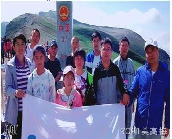 贵阳9091美高梅化工科技开发有限公司