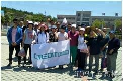 贵阳9091美高梅化工科技开发有限公司