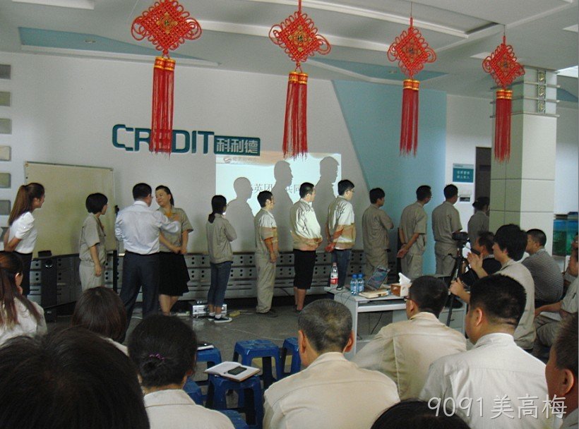 贵阳9091美高梅化工科技开发有限公司