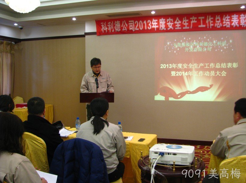 贵阳9091美高梅化工科技开发有限公司