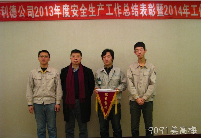 贵阳9091美高梅化工科技开发有限公司