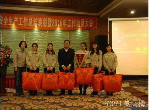 贵阳9091美高梅化工科技开发有限公司